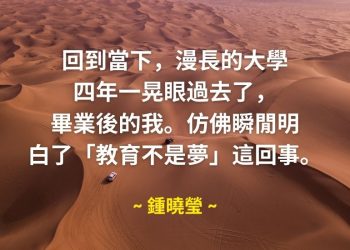 受惠者感言 ~ 鍾曉瑩