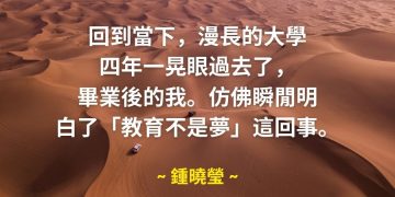 受惠者感言 ~ 鍾曉瑩