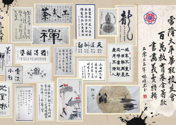 正式启动《书画义卖》活动