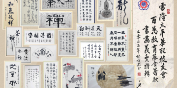 正式启动《书画义卖》活动