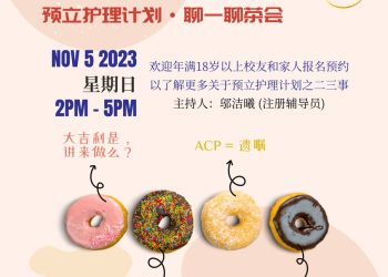 ACP或预立护理计划