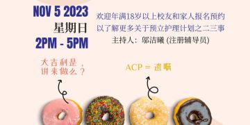 ACP或预立护理计划