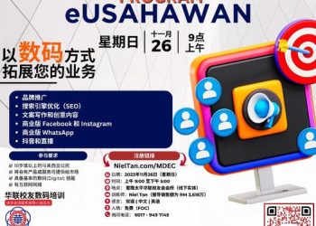 𝐞𝐔 𝐌𝐃𝐄𝐂 – 全面赞助的人工智慧，社交媒体营销和数字营销来了！