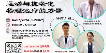 《运动与抗老化：物理治疗的力量》讲座及体检