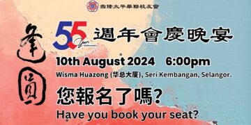 55週年會慶晚宴
